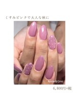 ネイルサロン アニーアンドジーノ(NAIL SALON Annie&Gino)/くすみピンクで大人な秋に