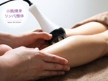 阿里郎リラクゼーション 吉祥寺本店/ハイパー《ふくらはぎ》