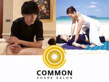 コモン(COMMON)