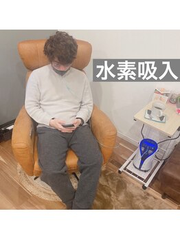 マイ ハイドアウェイ(my hideaway)/水素吸入