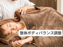 健美庵 三萩野店/自律神経を整える