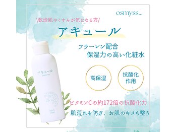 オリス 名古屋店(oliss)/◆アキュール