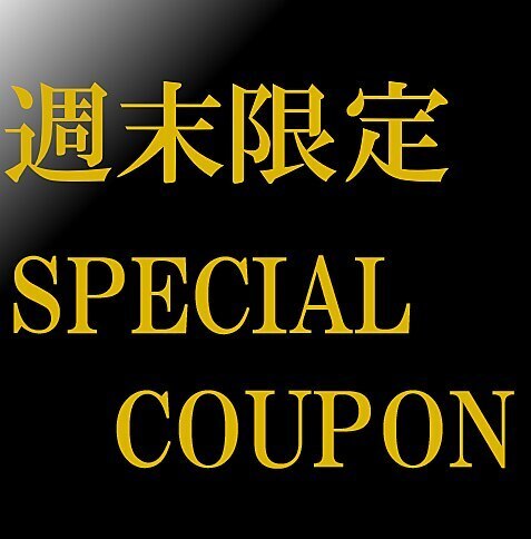 【土日祝来院限定】マッサージ70分コース \7700→