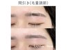 似合わせ ふんわり眉毛WAX脱毛+間引き+メイク仕上げ