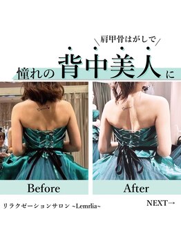 レムリア(Lemrlia)/