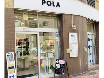 ポーラ ザ ビューティ 八幡駅前店(POLA THE BEAUTY)の写真