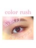 【7・8月限定】☆推し活キャンペーン☆カラーエクステ両目30本￥3300→￥2200