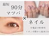 ８/22限定☆　 まつ毛パーマ　×　フット定額　¥12,980 → ¥11,000