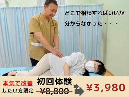 とりまる整体院 アイワイ(iy)の写真