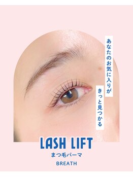 ブレスヘアー アイラッシュ(Breath hair eyelash)/まつ毛パーマ
