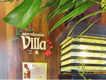 アジアンリラクゼーション ヴィラ 三条店(asian relaxation villa)の写真/【豊富なメニュー×お手頃価格で初めての方にもオススメ★】スタッフが最適な施術をご提案いたします♪