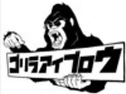 メンズ眉毛専門店ゴリラアイブロウ帯広店の写真