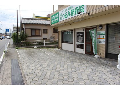 別府つるみ整骨院の写真