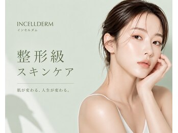 ベリッシマ(Bellissima)の写真/「スキンケアでお肌は変わる」を実感！本気の肌管理サロンで理想の素肌へ♪