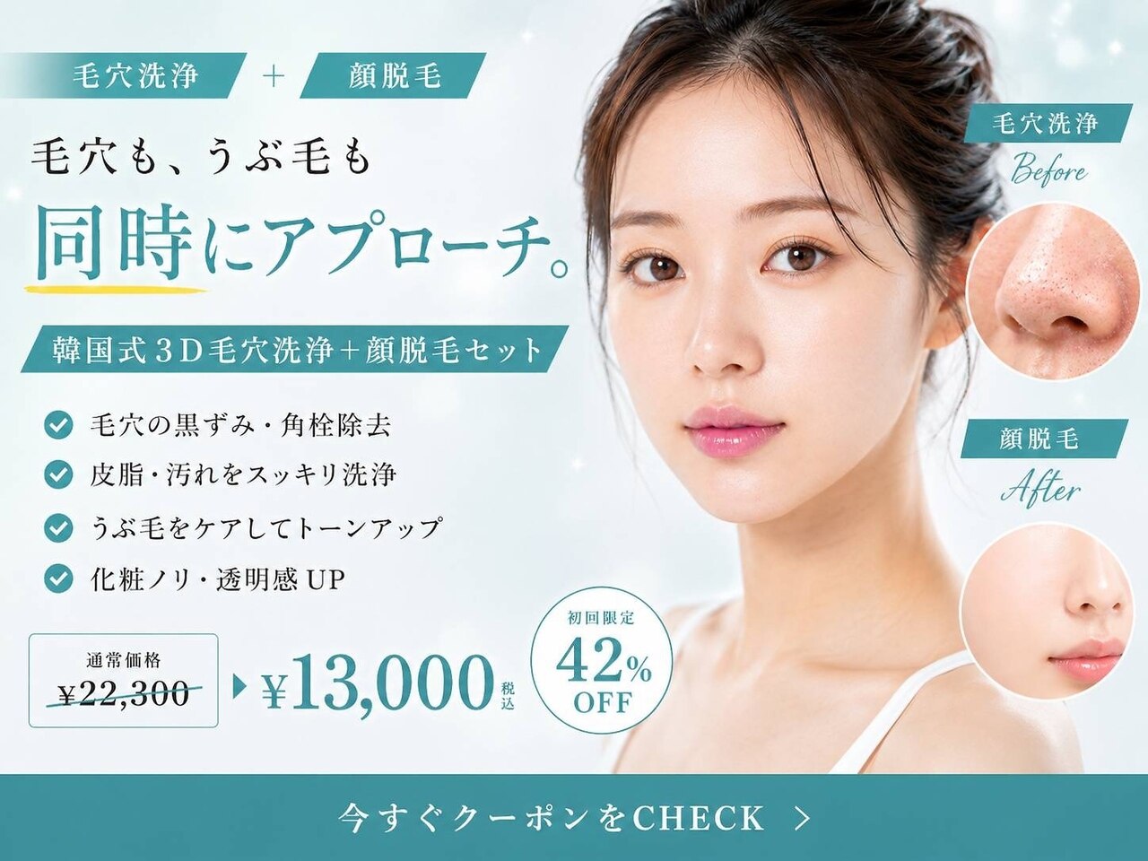 ラデュープラス(Radieux+)｜ホットペッパービューティー