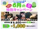 天六あず整体院の写真