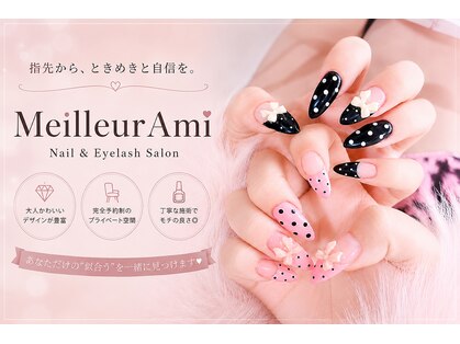 バイ メイユールアミ(by_MeilleurAmi)の写真
