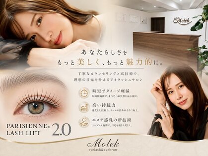 アイラッシュ モレ(Molek)の写真