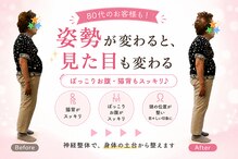神経整体そら