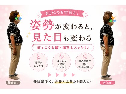 神経整体そらの写真