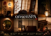 オンセンスパ 麻布十番店(onsenSPA)