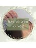 【5・15・25日限定】テラヘルツカッサ 頭皮コリほぐし 30分 初回¥3620→¥3120