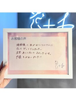 プラスビーセルフ(+b self)/フェイシャル体験