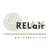 リレア(RELAIR)のお店ロゴ