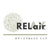リレア(RELAIR)ロゴ