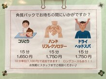 フットルーム プラナ 栄店/パック中の待ち時間を有効活用♪