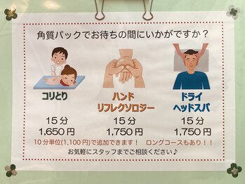 フットルーム プラナ 栄店/パック中の待ち時間を有効活用♪