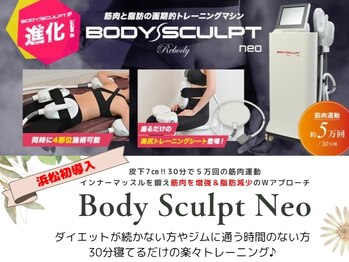 ベリッセ(Belisse)/浜松初!ボディスカルプトネオ