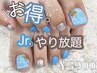 【ネイルJr★】持ち込みデザイン大歓迎 ♪フットやり放題 90分 ¥4900→¥3900