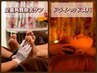 【人気no.2硬い足裏・ツライ首肩コリに】足裏角質除去+ドライヘッドスパ40分
