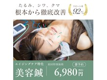 サロン ベラータ(Bellata)