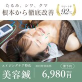 サロン ベラータ(Bellata)