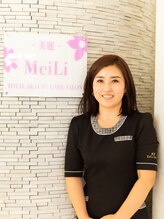 メイリ(MeiLi)&nbsp;みき ちゃん