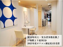 ポーラ ザ ビューティ 戸塚駅前店(POLA THE BEAUTY)