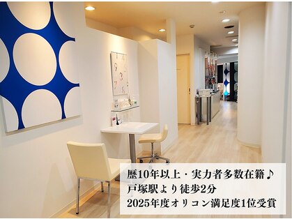 ポーラ ザ ビューティ 戸塚駅前店(POLA THE BEAUTY)の写真