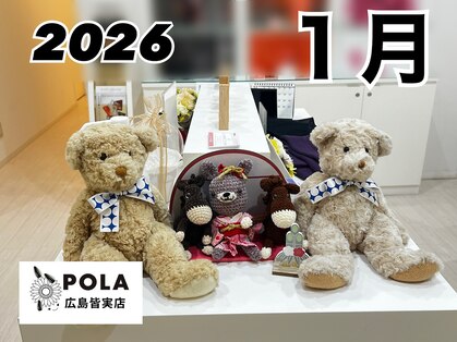 ポーラ ザ ビューティ 広島皆実店(POLA THE BEAUTY)の写真