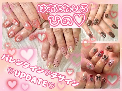 はあとねいる 日野店の写真