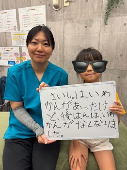 しじみ整体ラボ/お客様の声 5