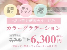 《New》期間限定クーポン