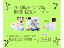 ほねつぎ 高津はりきゅう接骨院