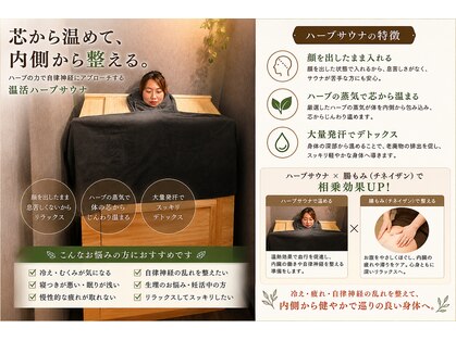 骨×筋LAB 真施整体院の写真