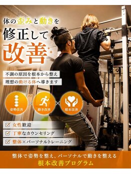 整体 ボディメイク あおし/女性もチンニング(懸垂)
