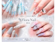 フローラ(flora)