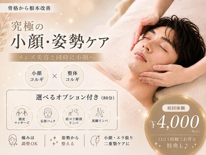 小顔フェイスラボ 姫路店(小顔 Face Labo.)の写真