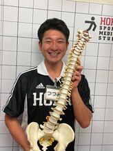 ほりお整体院 堤 慎司