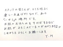 美音/お客様からのお声☆2